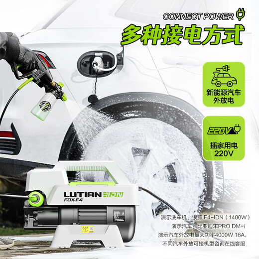 Lutian (LUTIAN) high-pressure car washing machine induction household cleaning machine car washing water gun water pump brushless car washing artifact Silver Fox F4