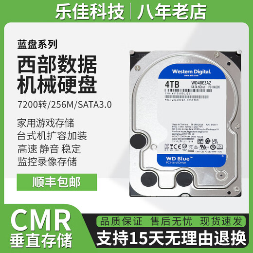 Western Digital (WD) 1/2/4/6 mechanical hard drive blue disk surveillance video recorder storage gaming desktop computer 3.5 inches Western Digital 1T desktop mechanical hard drive 1TB