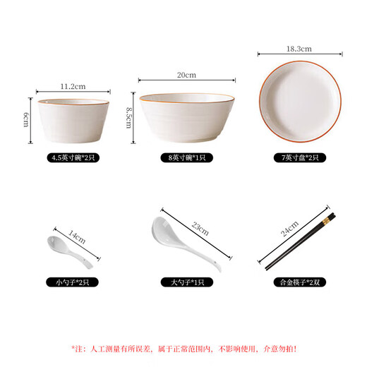 Chuanqi bowl set household tableware complete set of bowls and dishes set bowls and dishes set 10 pieces fashion life