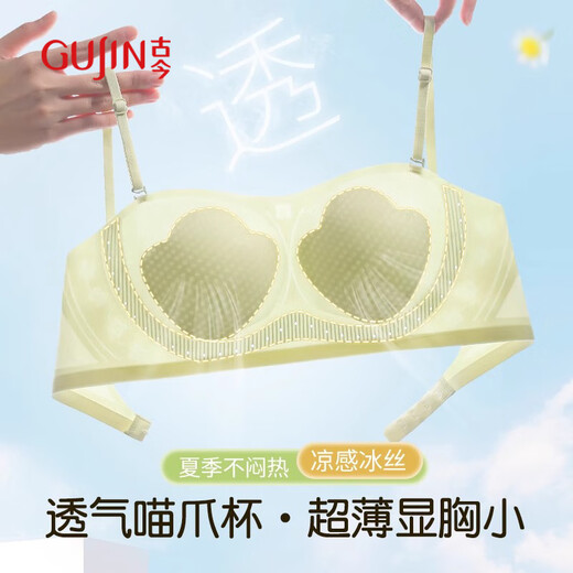 Gujin (GUJIN) U-shaped beautiful back bra for women 2026 new popular thin style big breasts showing small backless bra one-piece vest style