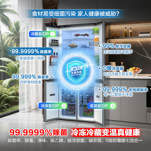 Rongsheng World Cup customized Sugar Cube 505 machine king double purification dual system cross four-door ultra-thin embedded refrigerator home automatic ice making first-class energy efficiency BCD-505P60CZNAD national subsidy