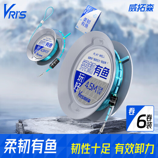 Wei Tuosen has fun with flexible fish 6-roll fishing line, genuine imported fishing line, tied main line set, full set fishing, 4.5-meter sub-line clip, upgraded flexible line, double knotless, 6-pack, No. 1.5