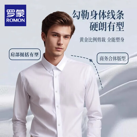 
Romon Black Shirt Men's Long Sleeve Spring and Autumn Business Formal Shirt 2025 New Spring Top Men's Style CX6212 Gray 5XL 195-210Jin[Jin equals 0.5 kg]