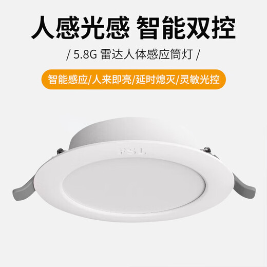 Foshan Lighting (FSL) 5.8G Intelligent LED Induction Downlight Microwave Radar Human Body Sensor Light Ultra-Thin 6W Neutral Light (4000K) with Photosensitive Opening 85-100mm