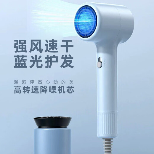 High-speed bladeless hair dryer for home use, silent negative ions, high power, no harm to hair, wind tube, hair salon use LHD1, blue light hair care, light blue - air nozzle