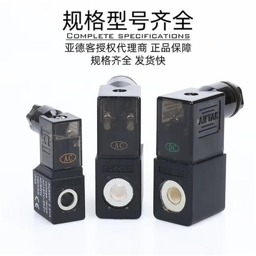 Yadeke solenoid pneumatic valve 4v210-08 solenoid valve coil 220v 24v 12v4v310-10 electronic valve original coil AC220v