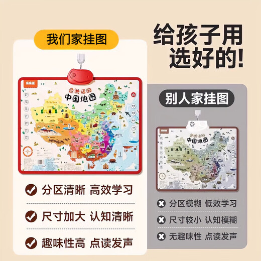 楪嫦中国地图有声挂图儿童早教益智玩具3-6岁宝宝幼小衔接点读版大号 会说话的中国地图【人文地理+趣味问答】