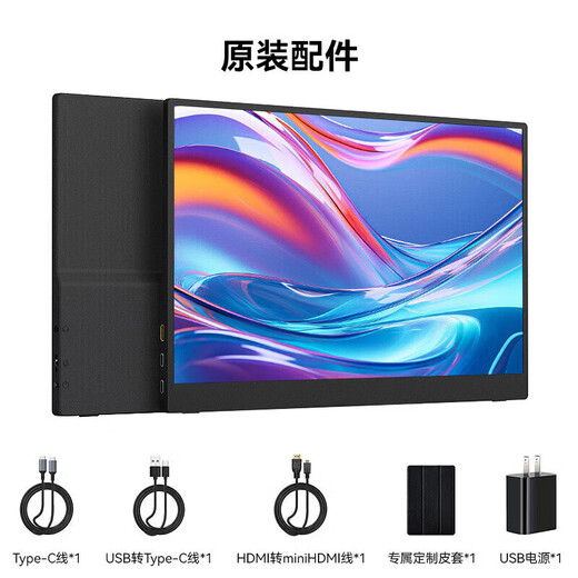 AOC() Portable Display 4K Mini Display PS5/switch Portable Display Computer Host Notebook Android Phone External Expansion Secondary Screen m 15.6-inch 1080P+ Leather Case