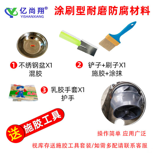 Wear-resistant ceramic coating repair agent silicon carbide anti-corrosion slurry pump pipeline corrosion protection gray 7256*1kg