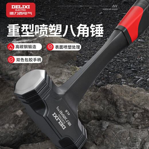 DELIXI ELECTRIC hammer conjoined octagonal hammer integrated hammer solid hand hammer large hammer construction site masonry hammer wall smashing artifact 3P