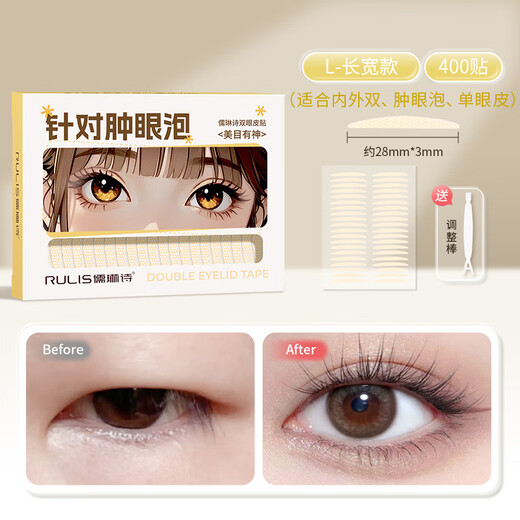 Rulinshi double eyelid patch invisible imitation skin texture natural giant sticky non-warping inner double swollen eye patch unisex