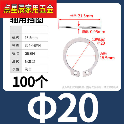 XMSJ65m manganese steel A-type shaft retaining ring stainless steel hole with C-shaped inner circlip elastic E-type card yellow outer caliper M3040 capsules 304