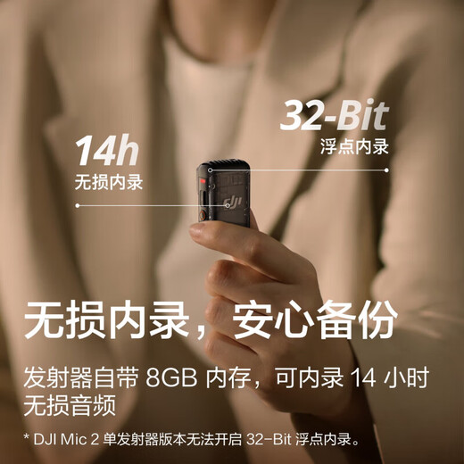 DJI MIC 2 wireless lavalier microphone one-to-two/one-to-one broadcast noise reduction radio microphone mobile phone camera radio Bluetooth DJI MIC 2 one-to-one official standard configuration