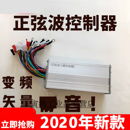 Electric battery car controller 48V72V80V60 volt 500W812 three-wheel Hall-free mode sine wave high standard 48/60/64V450W