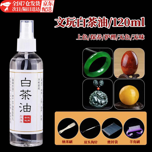 Jingji Wenwan coloring paste jade oil walnut oil solid Polygonatum odoratum fast red oil olive core maintenance oil bracelet anti-crack oil white tea oil 120ml + tool set 4