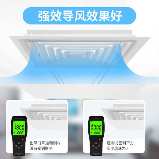 Central air conditioning square outlet windproof curtain anti-direct blow ceiling windshield office blinds windshield 35*35 white basic model