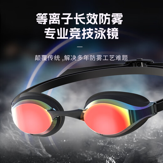 Whale professional racing competition anti-fog swimming goggles, 1888 days of fogging, replacement for training and competition special small frame swimming goggles