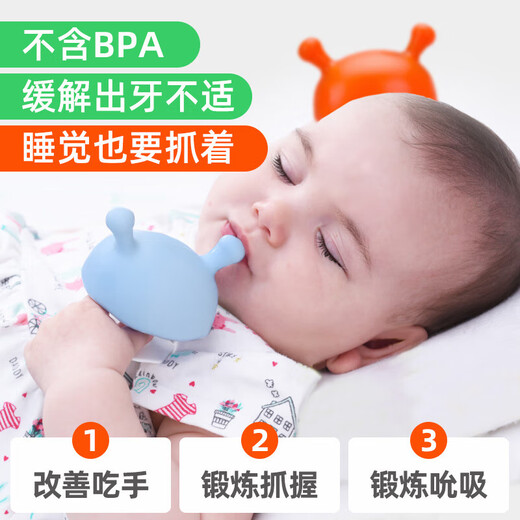 Mombella (mombella) small mushroom teether baby chewing gum baby anti-eating hand artifact to soothe oral appetite period 0-3-6-8 months and above with security code light blue
