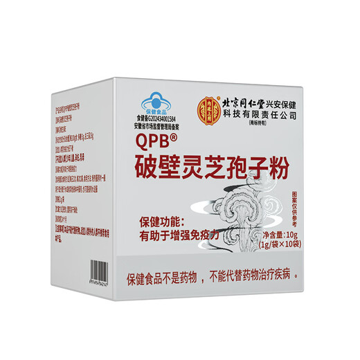 内廷上用北京同仁堂 QPB孢子粉10g/盒*3