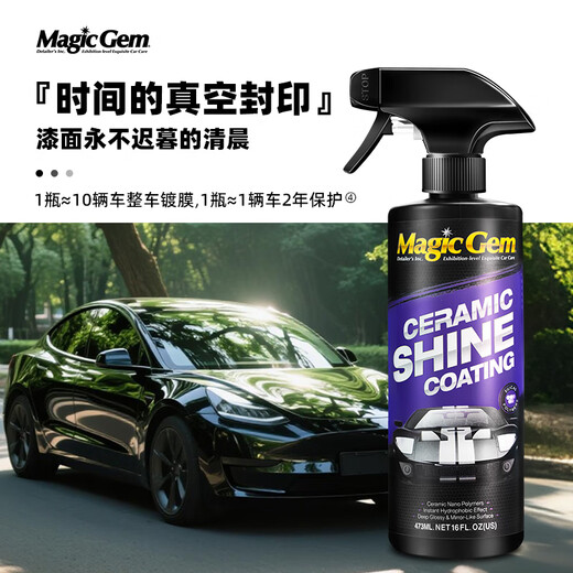 Baoneng (MAGIC GEM) automotive coating agent small molecule spray wax motorcycle paint glass plastic water repellent polish maintenance 473ml*2