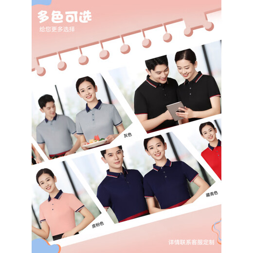 北杳幼儿园教师园服夏季粉色冰丝棉polo衫定制工作服大码老师托管工装 CYJD-9902短袖T恤皮粉 S