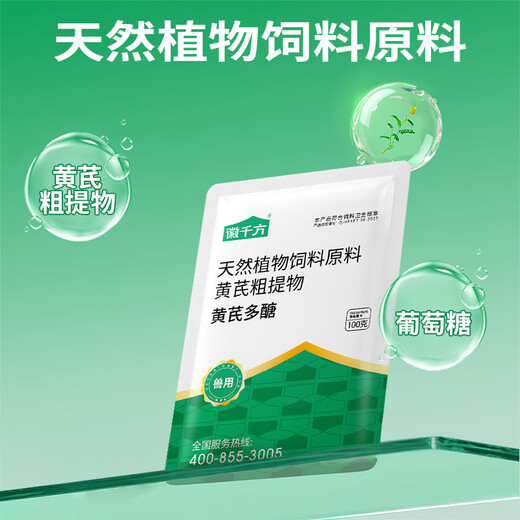 Huiqianfang chick feed chicks poultry open grain rutin chicken young yellow duck large quail premix medium granular food astragalus polysaccharide