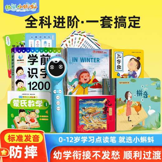 小蝌蚪点读笔a6s儿童孩早教机学习宝宝发声书英语启蒙幼学毛毛虫t sss英文儿歌绘本1册不含点读笔