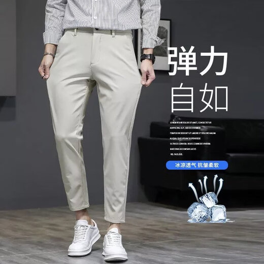 LA VICO海澜之家（HLA）同款冰丝休闲裤男夏季薄款修身直筒感纯色百搭八 9902浅灰 27