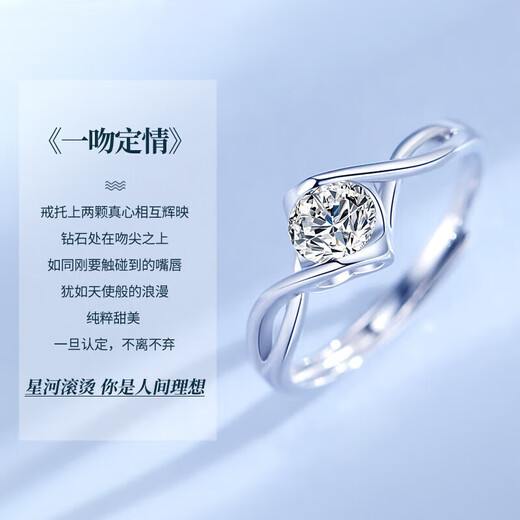 Chinese gold diamond platinum ring female proposal diamond ring platinum wedding ring girl birthday gift girlfriend wife wedding anniversary one kiss platinum diamond ring - 10 points Jingsuda