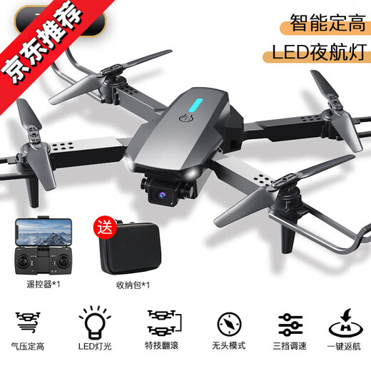 无人机航模航拍高清遥控飞机儿童玩具小型入门直升迷你飞行器 大号四个镜头540避障8K高清电调 1电续航5500米送教程+易损配件