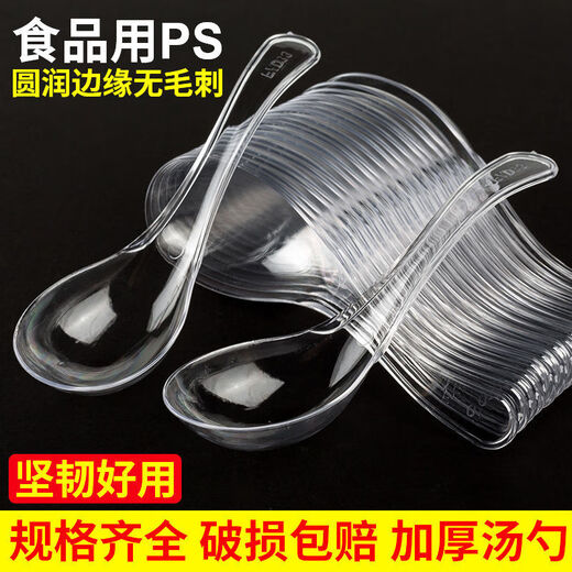 Enshousu disposable spoon thickened plastic 808 hard soup spoon takeout packaged fast food spoon wholesale independent packaging tableware 808 thick transparent simple packaging 50 pieces extra thick