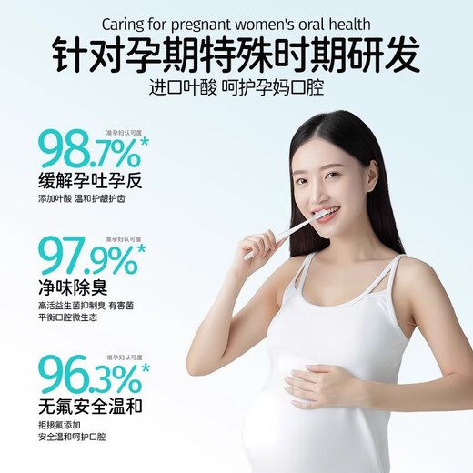 LILIA folic acid toothpaste for pregnant women is used to relieve morning sickness, fluoride-free, safe, care for gums, freshen breath, remove yellowing and bad breath