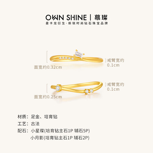Mu Can (OWN SHINE) Official Authentic Xiaoyueying Xiaoxingcan 999 gold women's ring inlaid with cultured diamonds stacked band for girlfriend Xiaoyueying customized ring contact customer service / If the weight is more, the weight will be refunded No. 13-1.53g