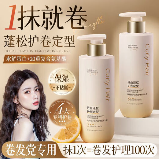 Vitex supermarket hot-selling curl-protecting elastin, repairing perm, dyeing, frizzy, fluffy, moisturizing and long-lasting curly hair, 1 shot of 2, elastin 300ml*2