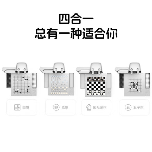 
Yuanluobu SenseRobot AI chess robot Chess Go Chess Go Chess 3-12 years old Enlightenment Learning Chess Practice Game AI Teaching Children's Day Gift [Four-in-One] Enlightenment Edition
