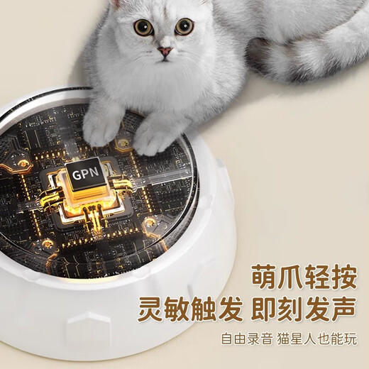 JD Express Dog Talking Button Pet Sounder Cat Bell Ringing Eating Toy Recording Voice Eating + Going Out + 4 Macarons Recording Model
