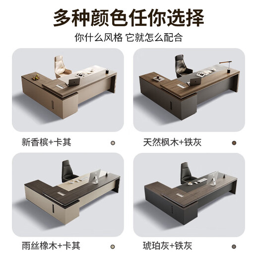 ZHONGWEI desk fashionable and simple boss desk president desk office furniture executive desk light luxury manager desk 2 meters including cabinet