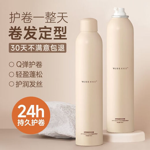 MURRAYLE Foam Hair Wax French Perm Wool Curly Hair Moisturizing Fluffy Long-lasting Styling Bubble Elastic Hair Gel Mousse Can Take Airplanes and High-speed Rail Light Foam Hair Wax 99ml