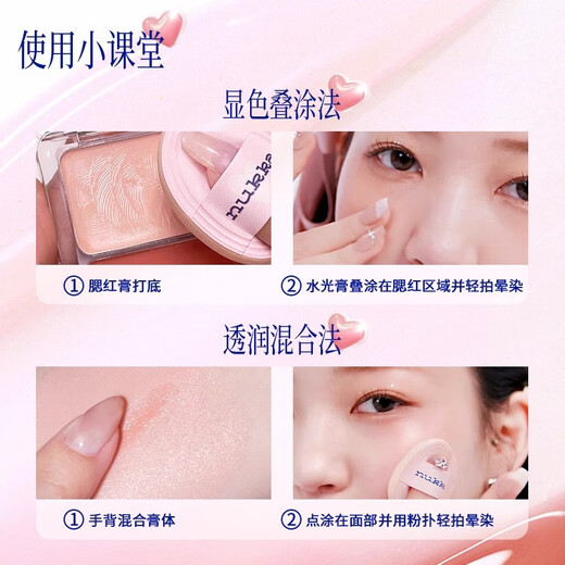 The Law of Vitality Water Glow Cream Blush Palette Highlighting Face Naturally Brightens Three-dimensional Clear Moisturizing Eyes and Cheeks Dual Use #01 Pink Stardust