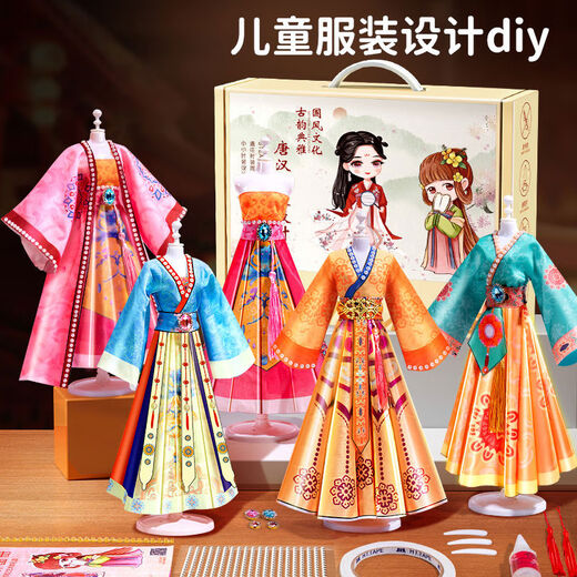 Shantou Lin Village girl birthday gift clothing design diy children 9 Hanfu handmade toys 6 dress-up dolls 8 girls ten years old 12 high-end wedding dress Bai Yueguang 2 sets of gift boxes for dolls