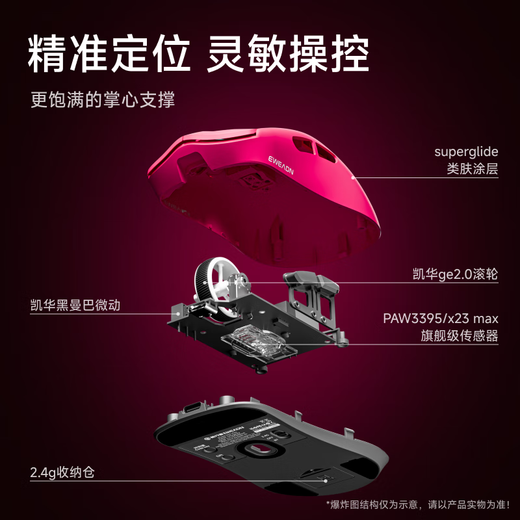 前行者X23pro鼠标无线蓝牙三模轻量化游戏PAW3311电竞宏编程笔记本电脑办公大中小手吃鸡外设 X23pro树莓【800mAh-无线三模】送防滑贴