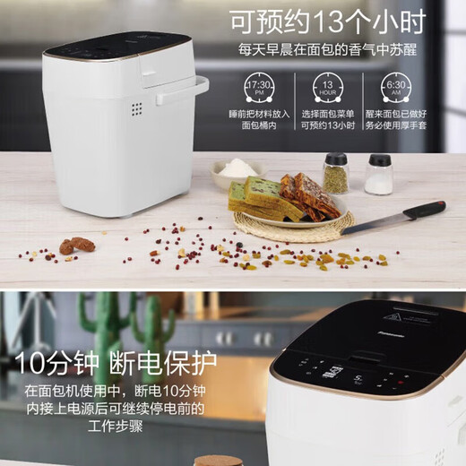 Panasonic Bread Machine Fully Automatic Dough Kneading Machine Home Bread Machine Multifunctional Intelligent Frequency Conversion Dough Mixer SD-MT1000 Toaster SD-MT1000 Customizable Menu