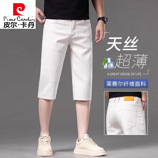 皮尔卡丹米白色冰丝牛仔短裤男夏季薄款宽松直筒裤天丝休闲七分裤男装 679米白 28 腰围2尺1