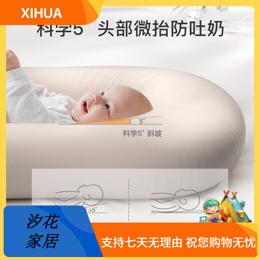 YEESOOM bed-in-bed baby, baby's bed-in-bed artifact, anti-shock uterine bionic bed for newborns, antibacterial and soft bed-in-bed - mint green