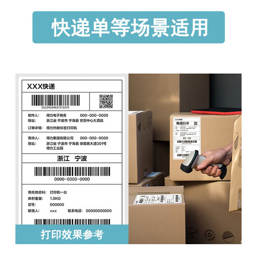 Deli dreifestes wärmeempfindliches Etikettenpapier, wasser- und ölbeständig, verschleißfestes selbstklebendes Druckpapier, stark klebender Typ, klarer Text, Barcodepapier, Express-Milchtee, Lebensmittel- und Bekleidungsetikettenpapier, Coral Sea 70*50 mm, 1 Rolle 12004