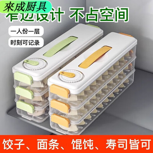 Zixian dumpling household refrigerator multi-layer frozen dumpling preservation special wonton quick-frozen sealed kitchen storage box sandwich dumpling box/thick yellow model multi-functional storage four-layer packaging frozen + micro