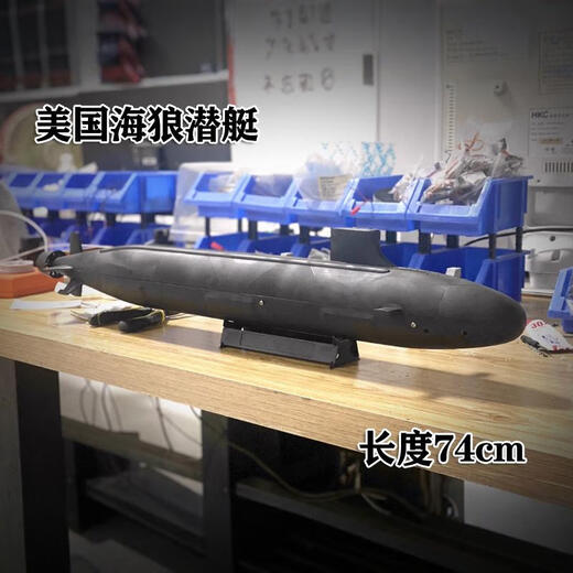 车马象RC遥控潜艇潜水艇模型静改动定制无线遥控潜水艇玩具竞赛科学实验 海狼潜艇 整套水面版(不潜水)