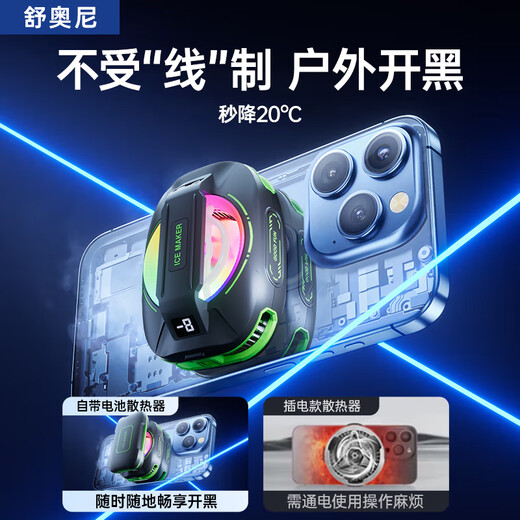 Shuoni External Battery丨E-Sports Grade Mobile Phone Radiator Magnetic Wireless Semiconductor Refrigeration Game Live Cooling Unplugged Suitable for Apple IQOO Xiaomi Huawei Red Magic Real Freeze丨External Battery丨Magnetic Back Clip Dual-Purpose 3000MAH