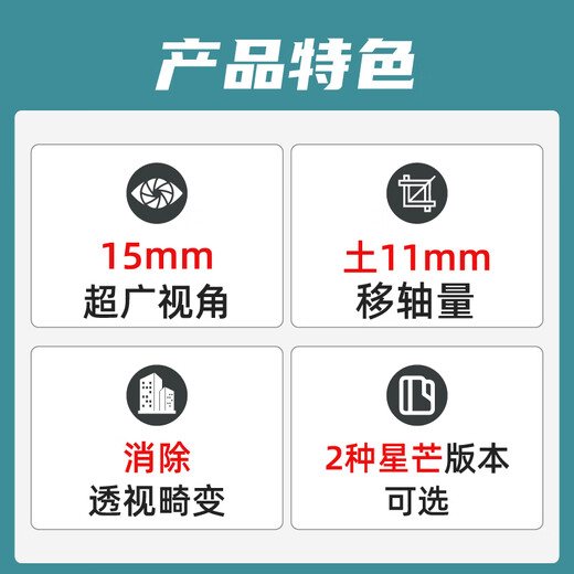 LAOWA Laowa 15mm F4.5 ultra-wide-angle tilt-shift lens full-frame zero distortion architectural scenery travel RF mount E-mount SLR camera 15 upgraded version red circle + gift bag Sony FE mount