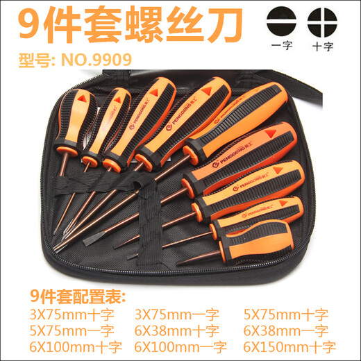 鹏工（PENGGONG）鹏工螺丝刀6件9件套装螺丝批组合螺丝刀多用维修改锥电工绝缘起子 7件套绝缘螺丝刀  NO.9923